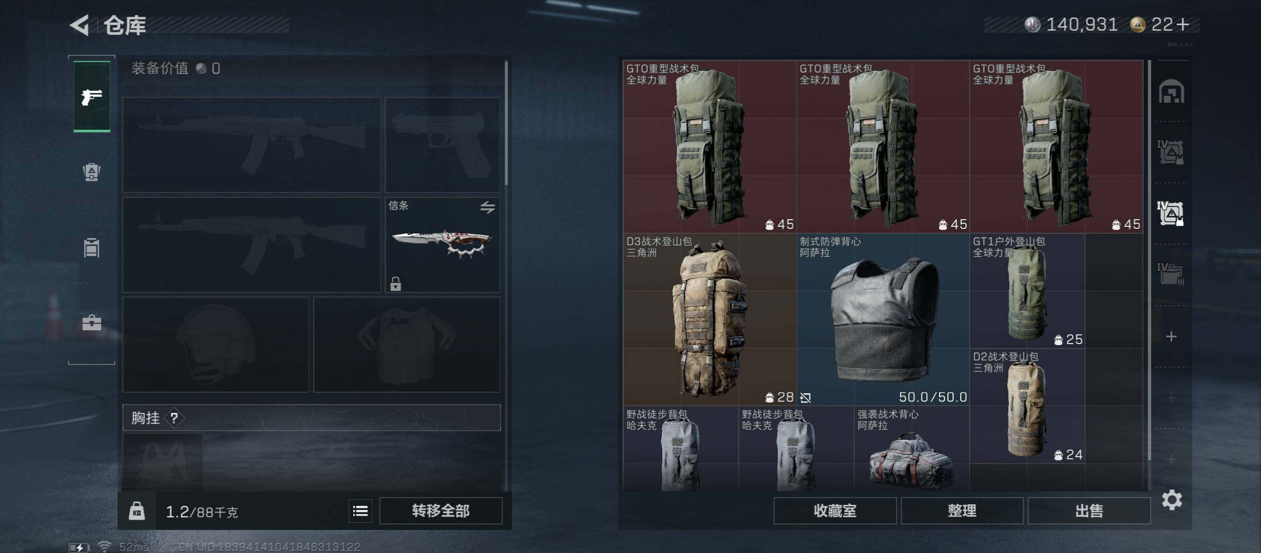 SJZCMW421022三角洲行动账号详情图14