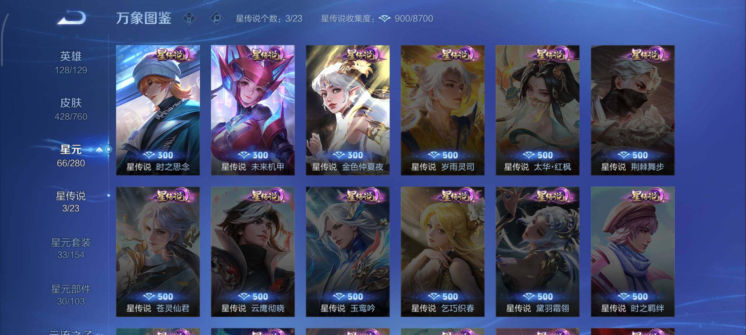 WZCMW477333王者荣耀账号详情图9