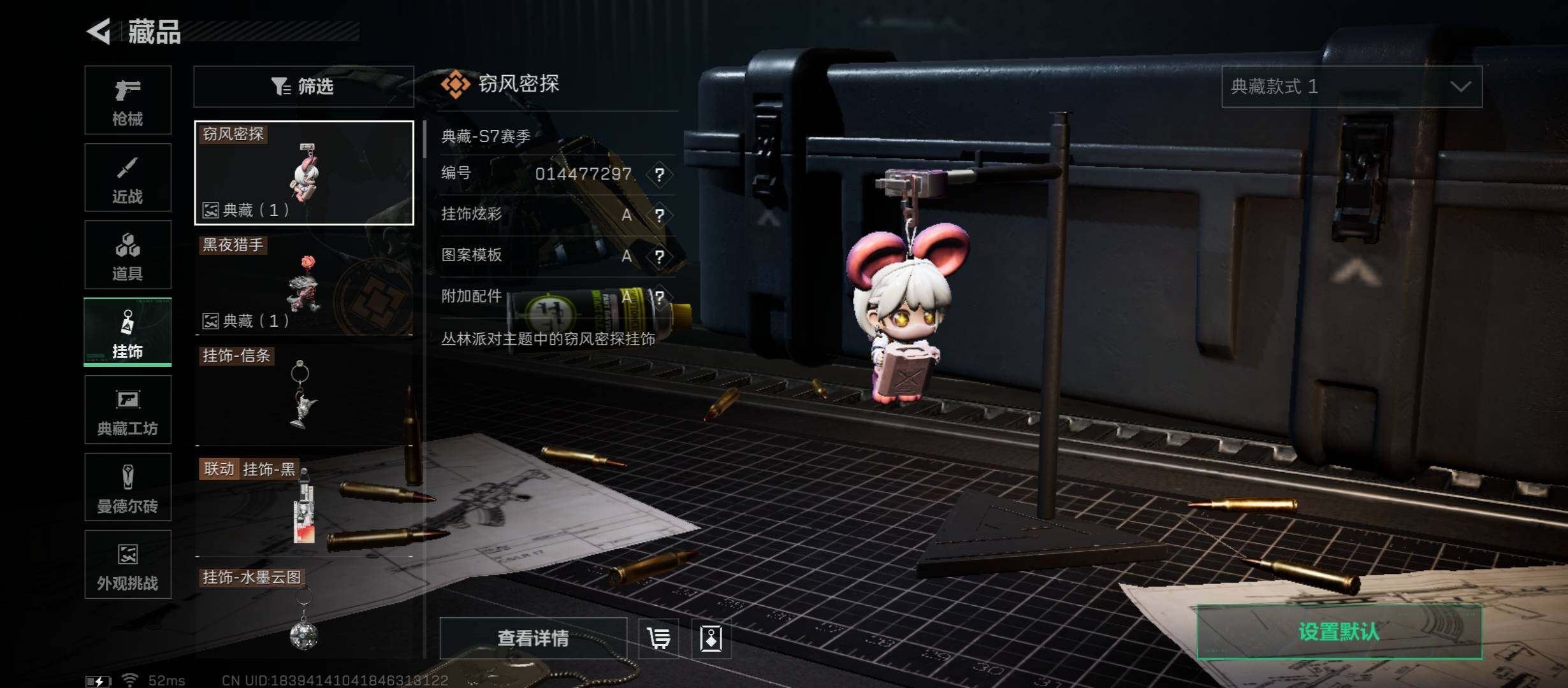 SJZCMW421022三角洲行动账号详情图10