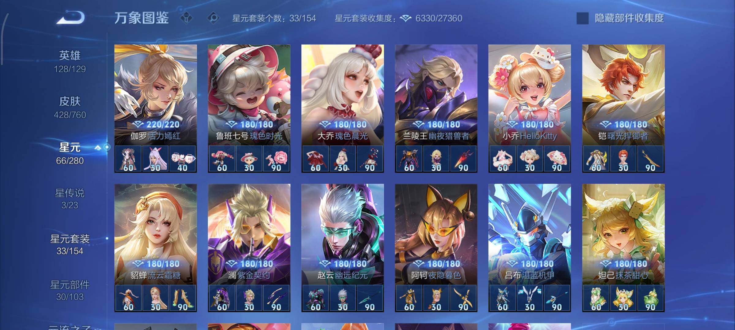 WZCMW477333王者荣耀账号详情图10