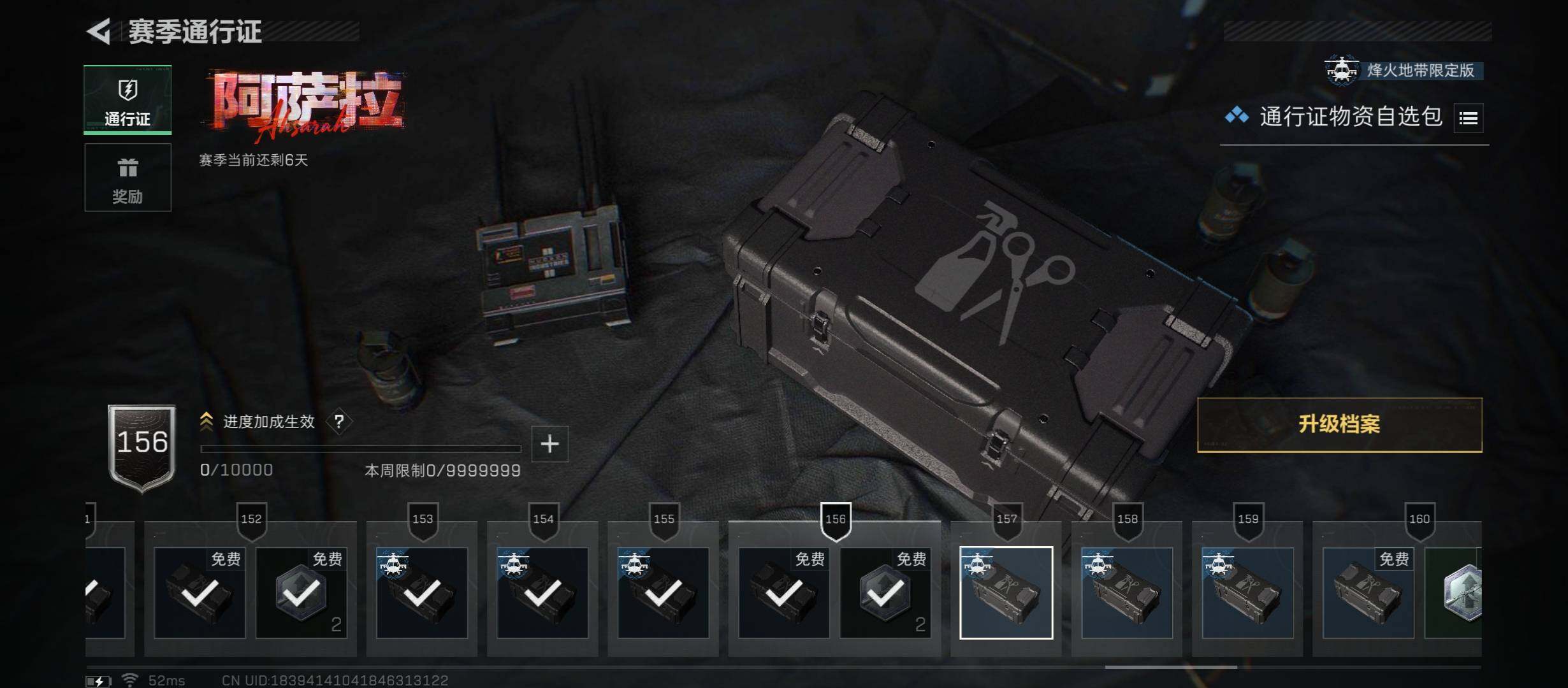 SJZCMW421022三角洲行动账号详情图15