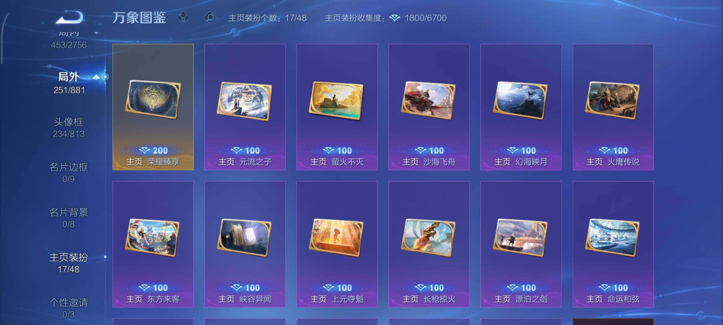 WZCMW477333王者荣耀账号详情图14