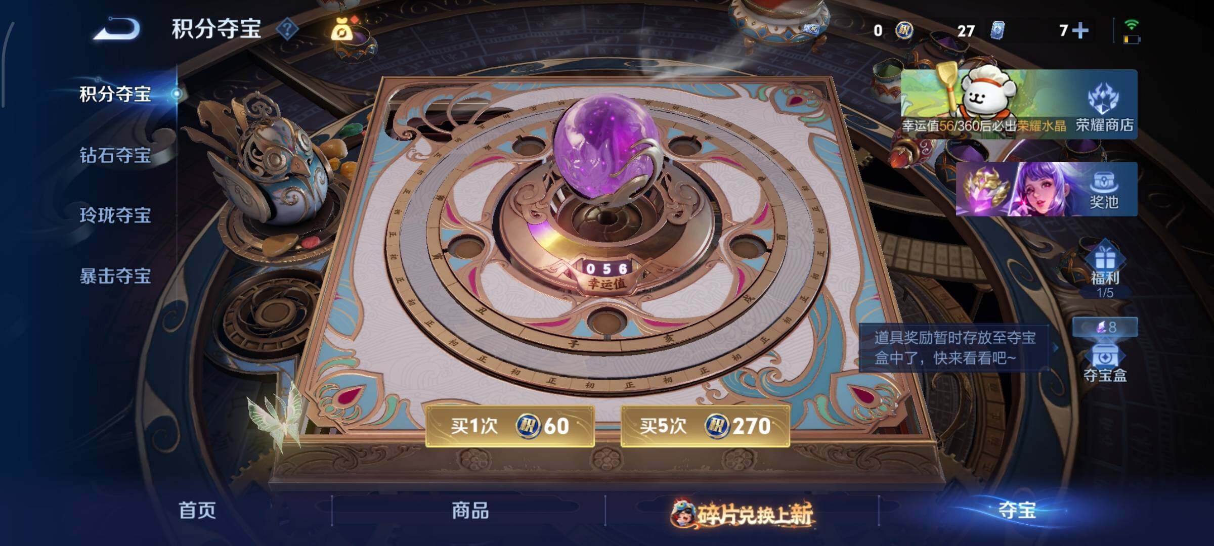 WZCMW477333王者荣耀账号详情图15