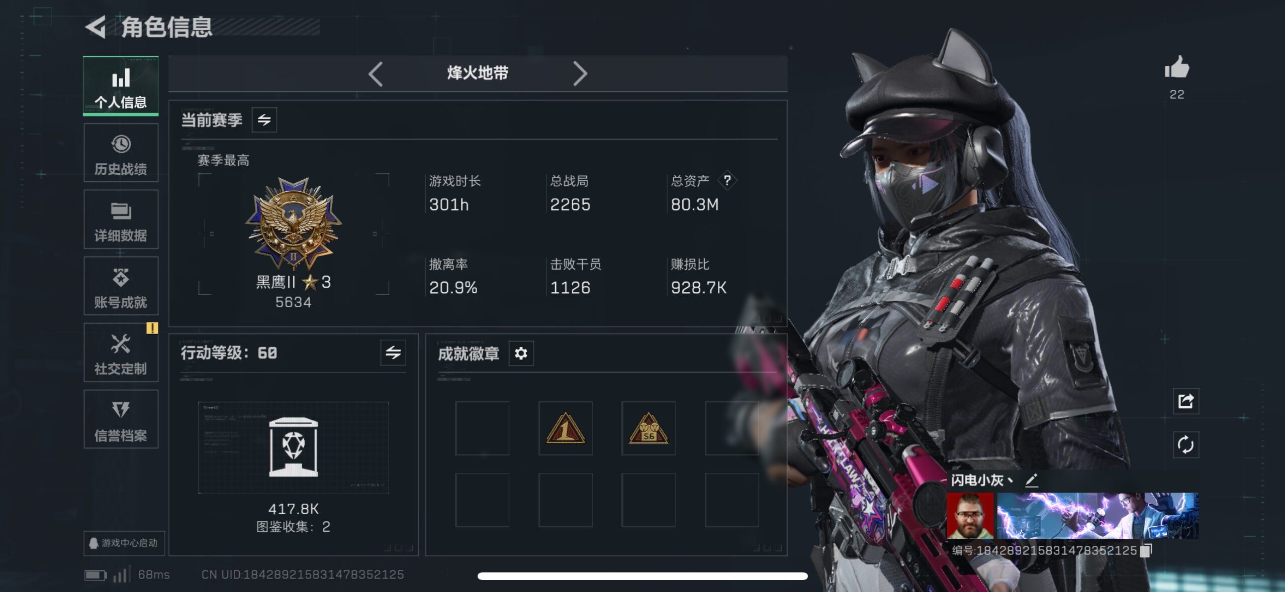 SJZCMW420297三角洲行动账号详情图15