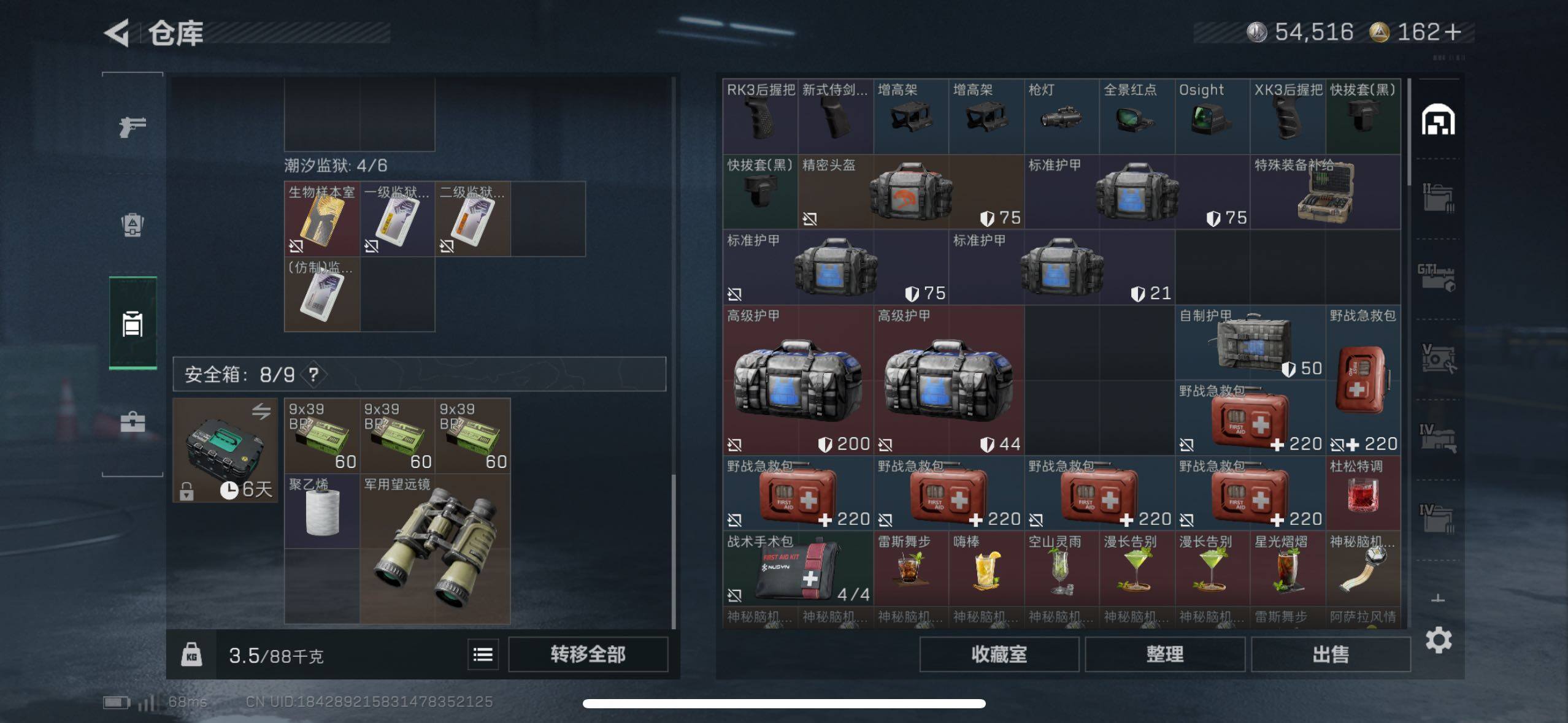 SJZCMW420297三角洲行动账号详情图14