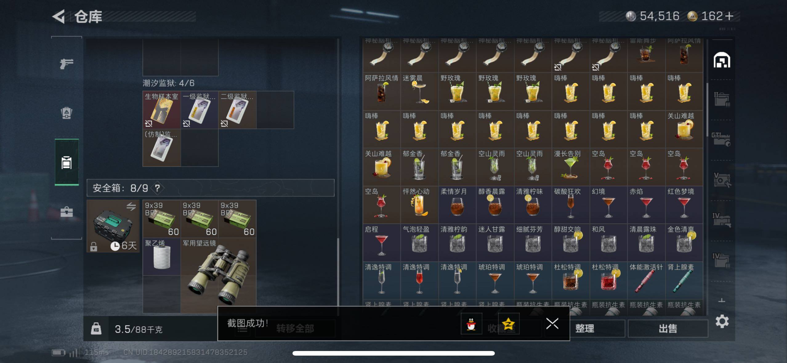 SJZCMW420297三角洲行动账号详情图13