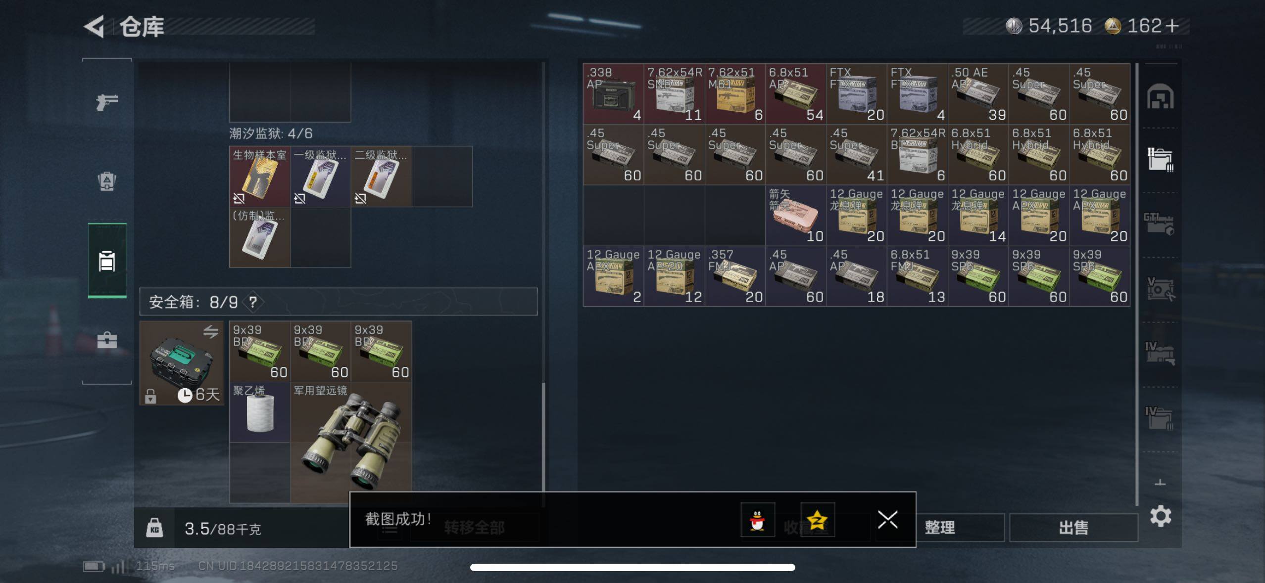 SJZCMW420297三角洲行动账号详情图12