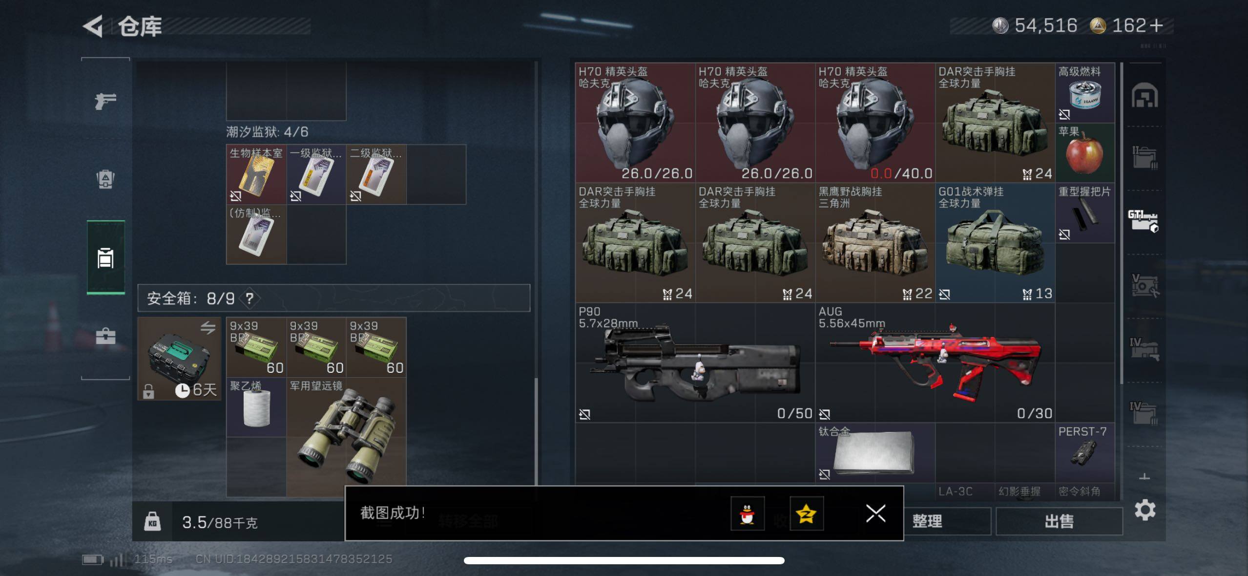 SJZCMW420297三角洲行动账号详情图11