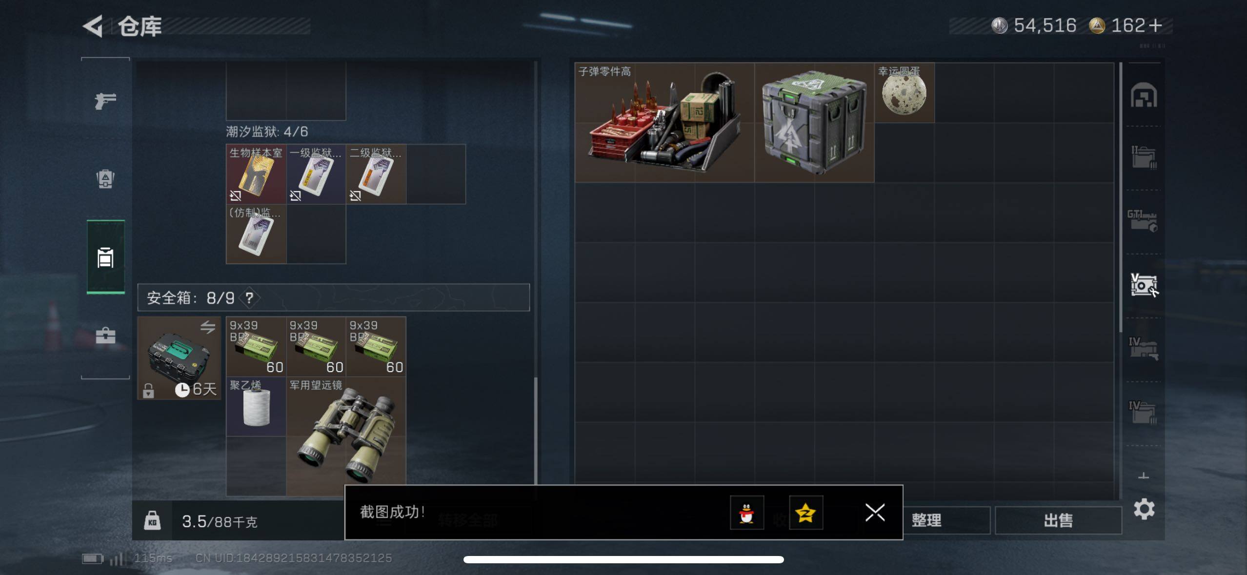 SJZCMW420297三角洲行动账号详情图10