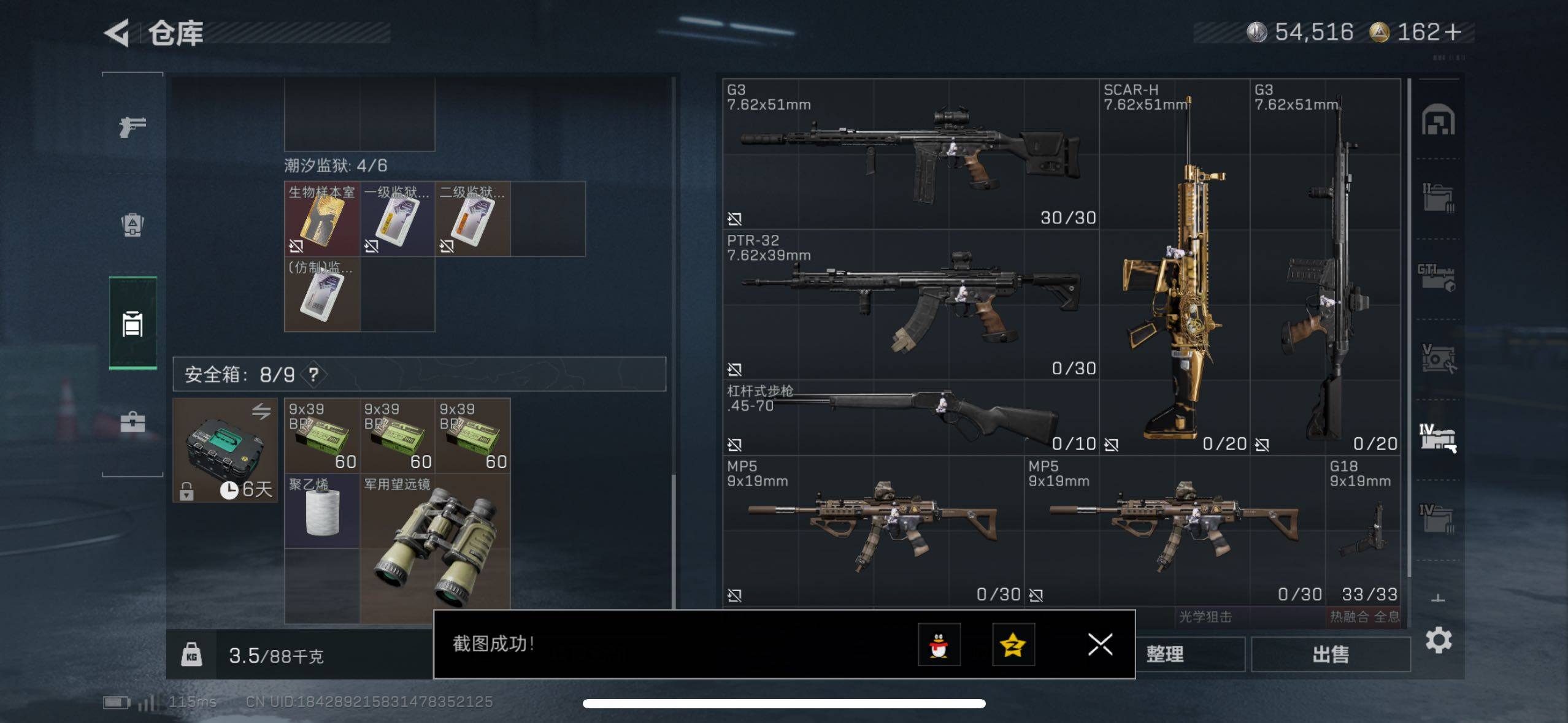 SJZCMW420297三角洲行动账号详情图9