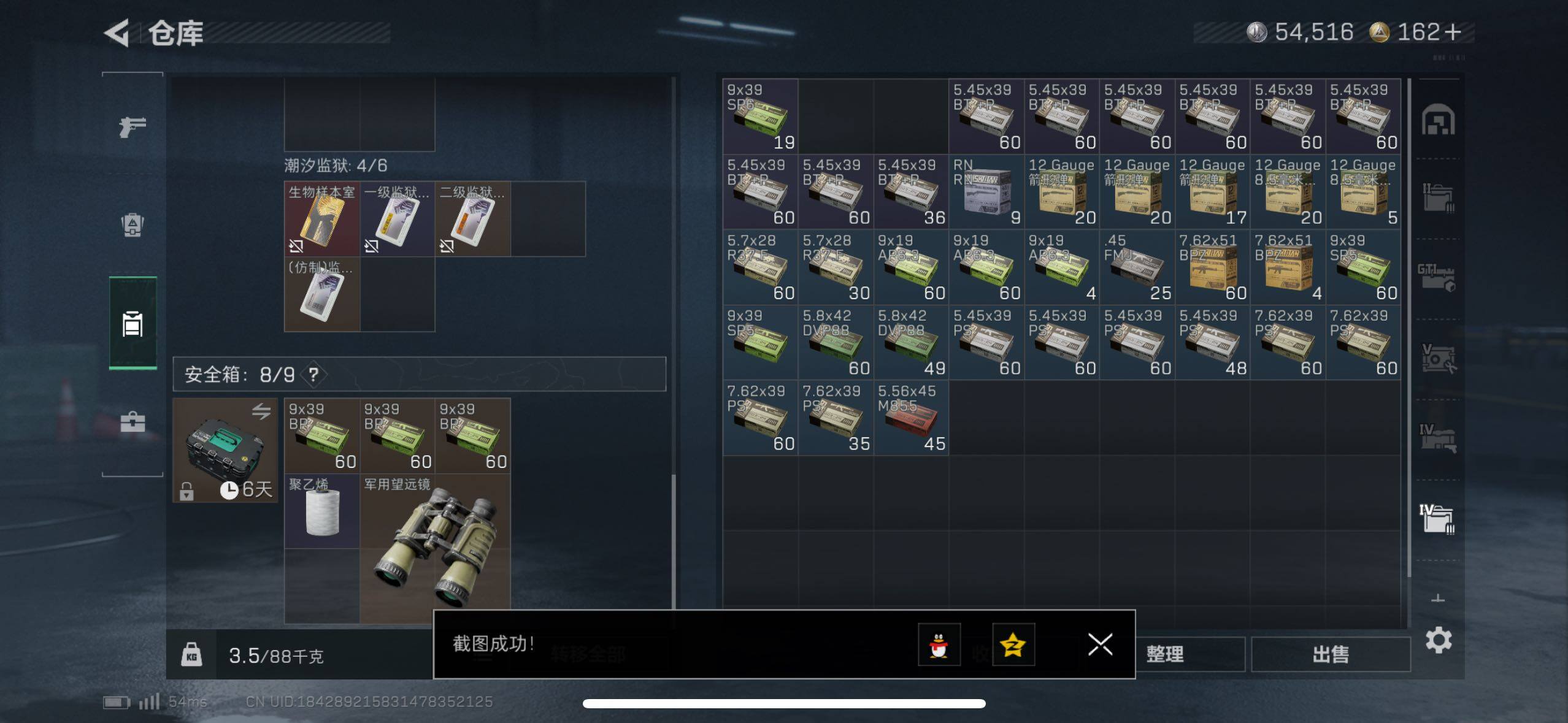 SJZCMW420297三角洲行动账号详情图8