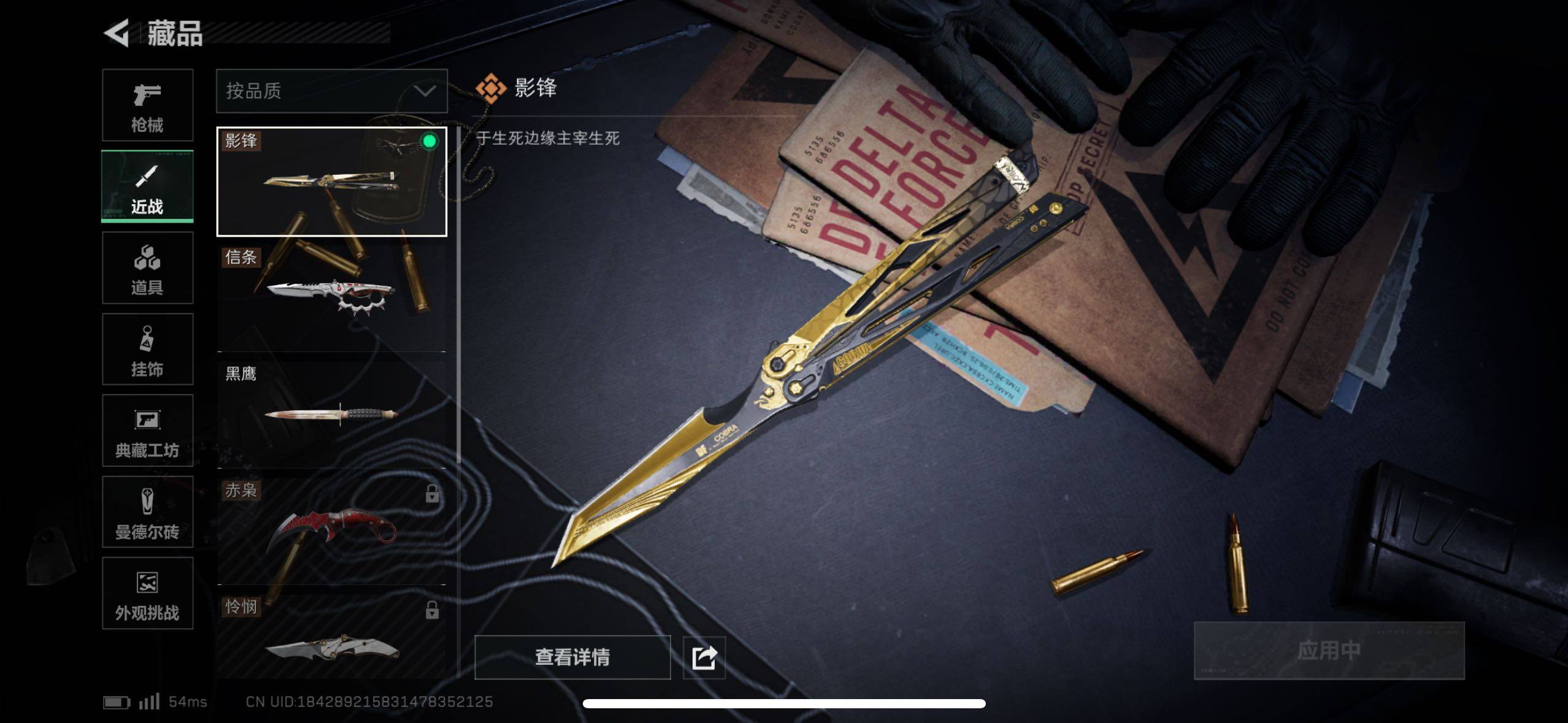 SJZCMW420297三角洲行动账号详情图5