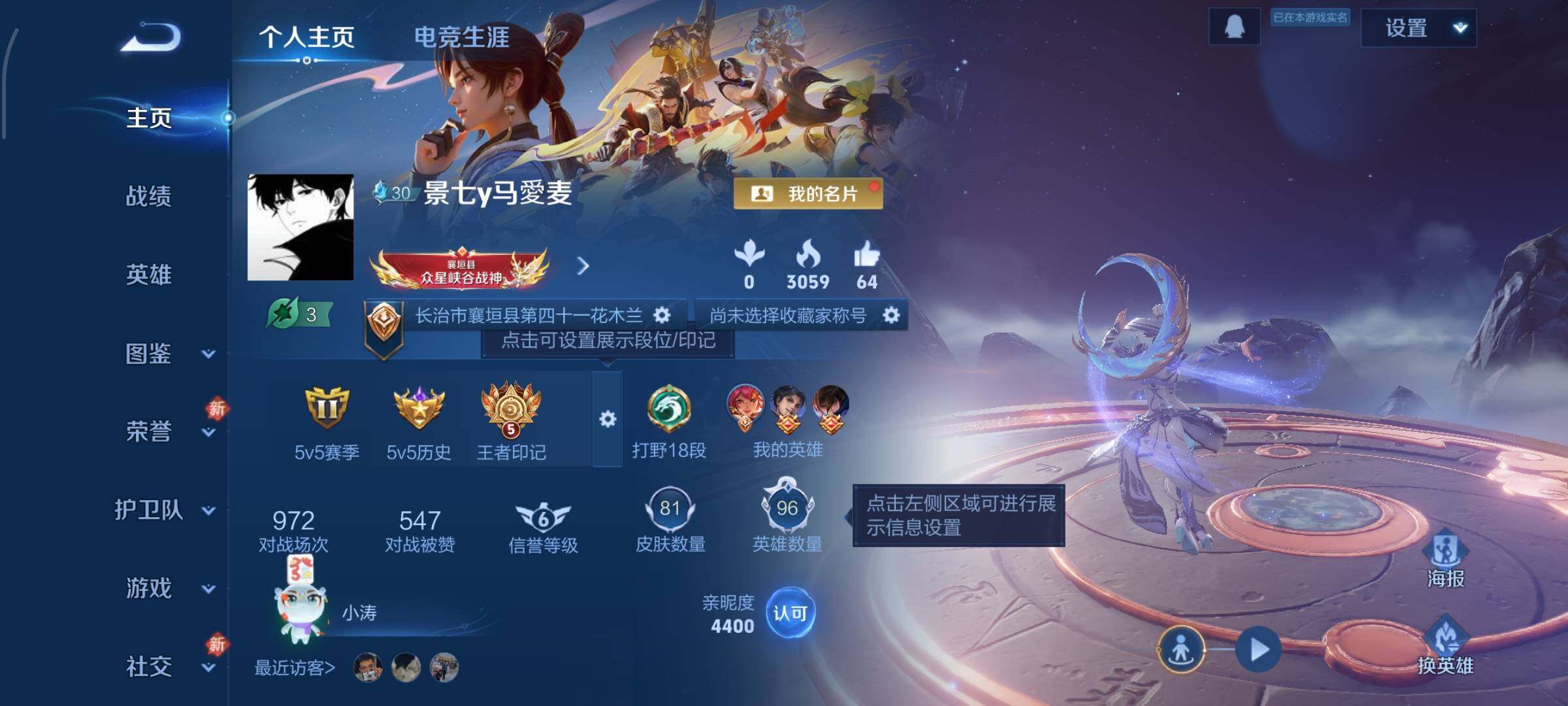 WZCMW477334王者荣耀账号详情图2