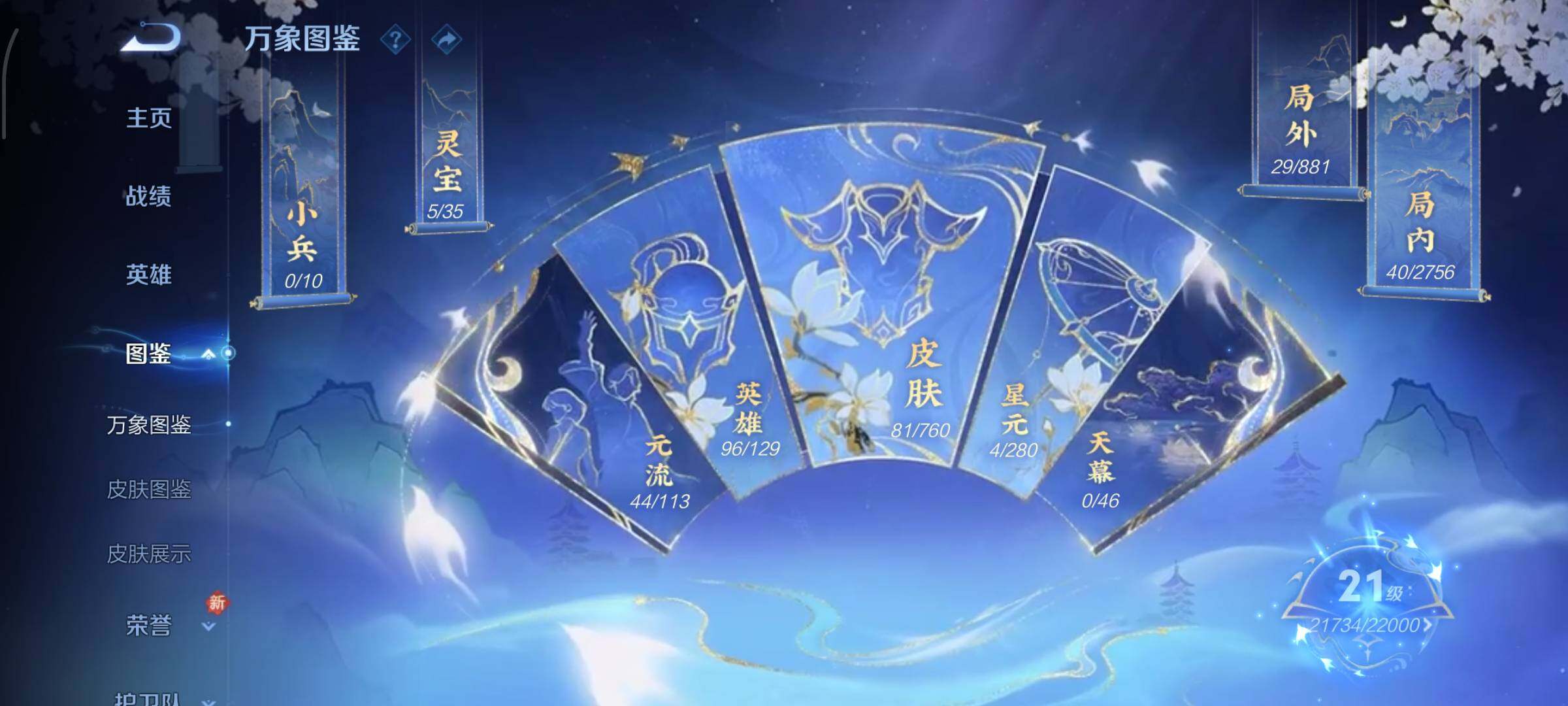 WZCMW477334王者荣耀账号详情图4