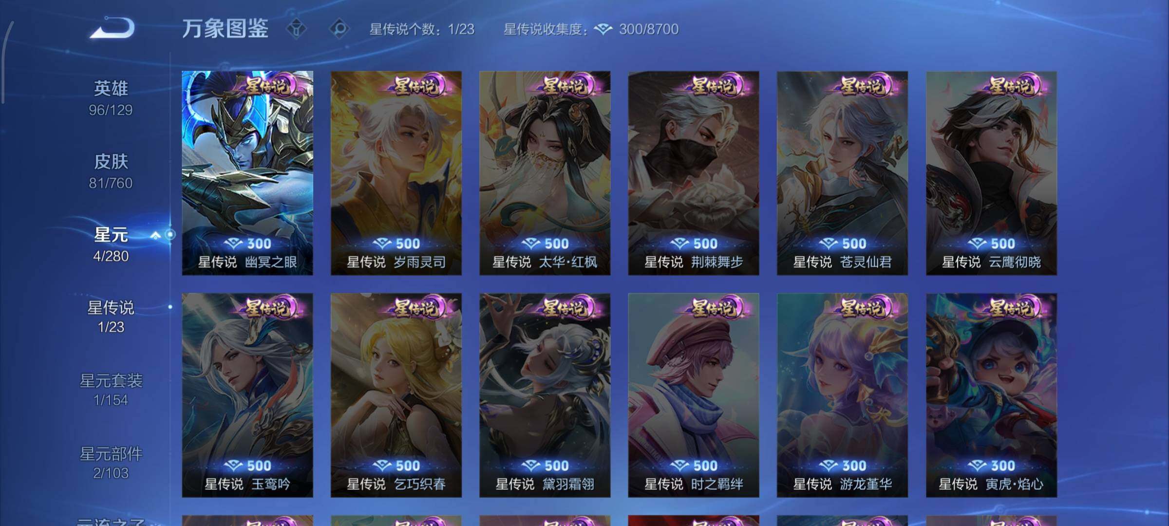 WZCMW477334王者荣耀账号详情图9