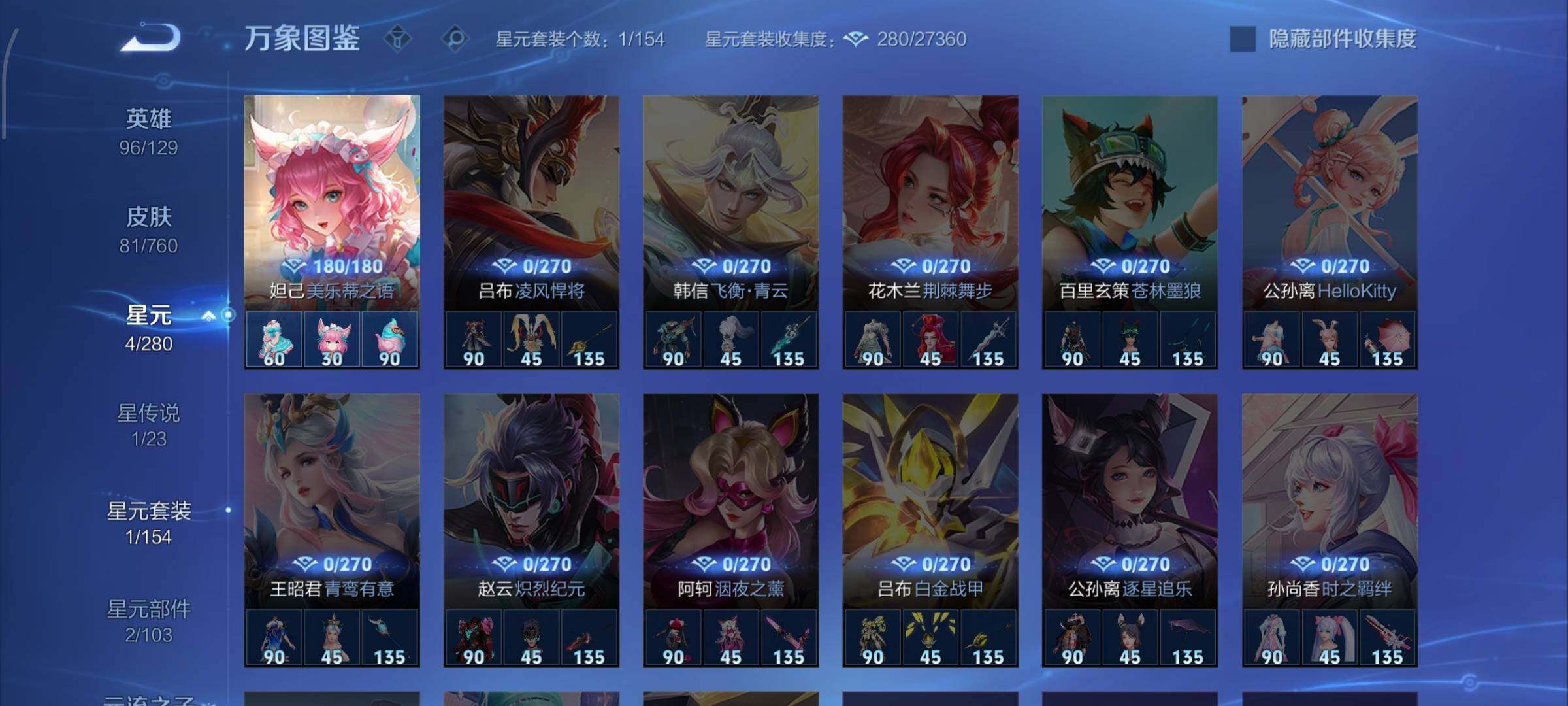 WZCMW477334王者荣耀账号详情图10