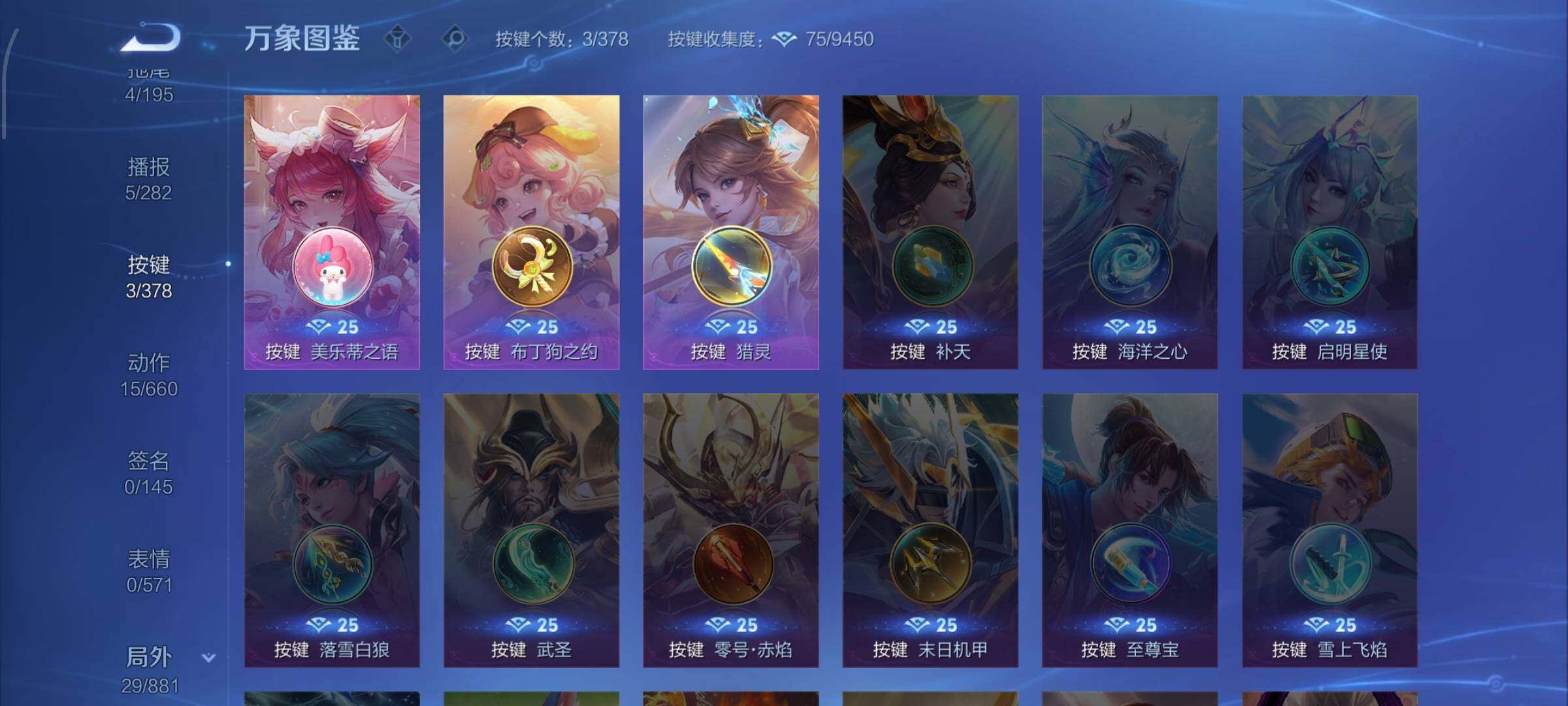 WZCMW477334王者荣耀账号详情图12