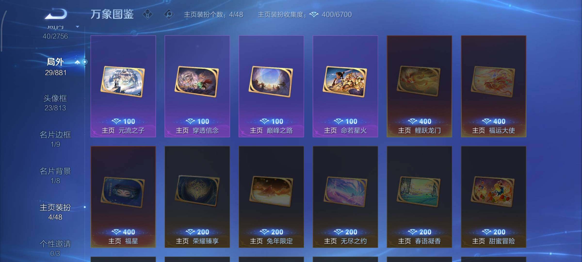 WZCMW477334王者荣耀账号详情图13