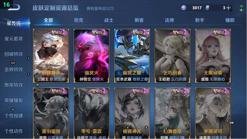 WZ03479138王者荣耀账号详情图12