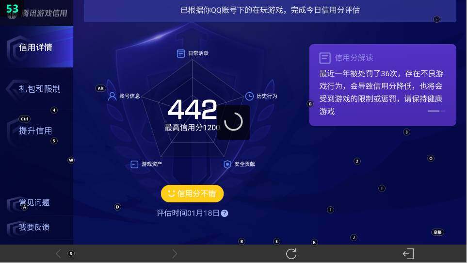 WZ03479138王者荣耀账号详情图20