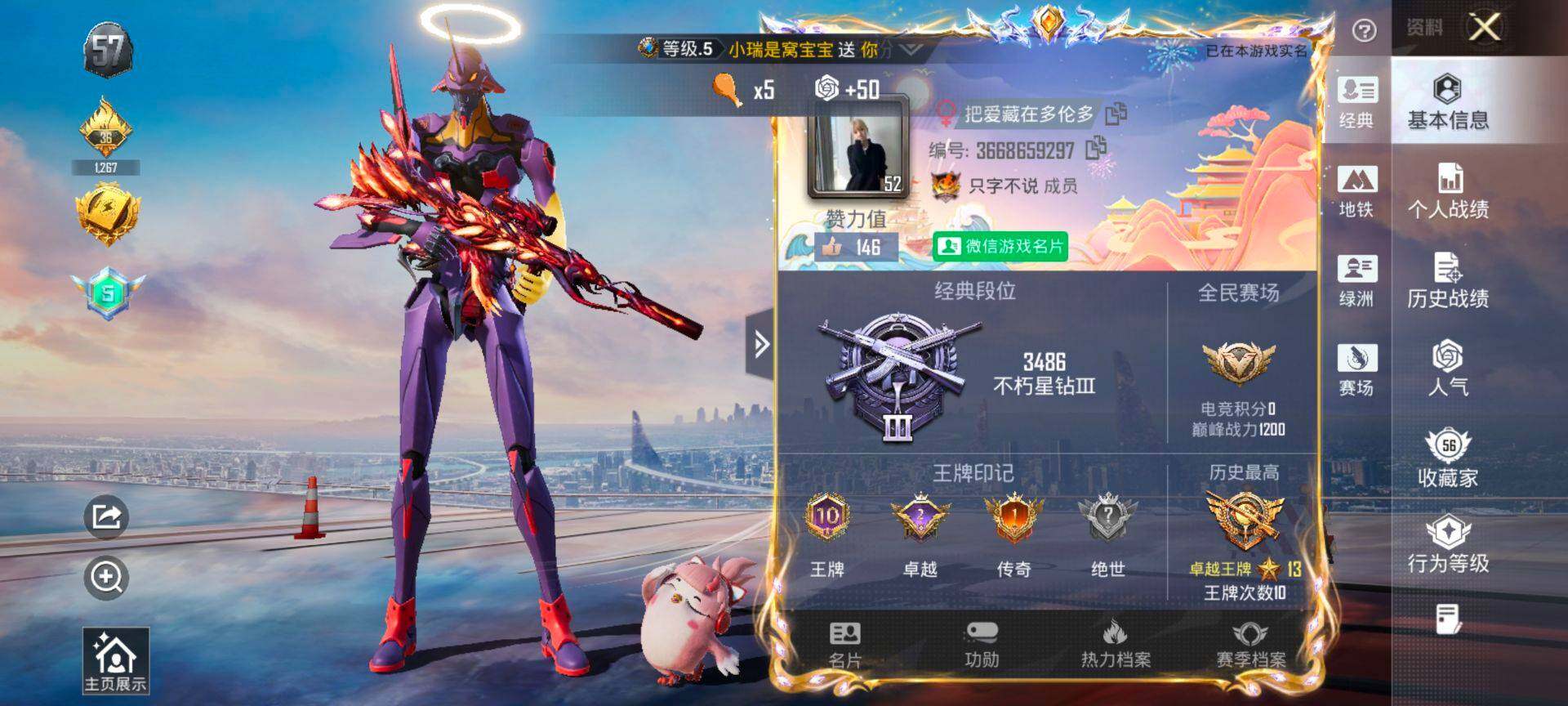 HPCMW468667和平精英账号详情图2