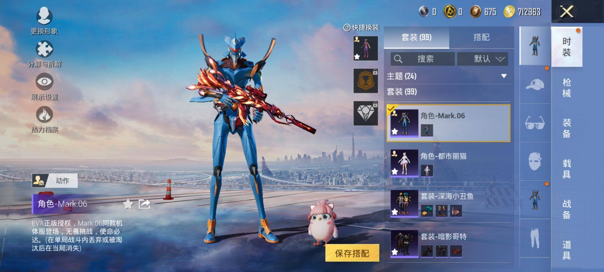 HPCMW468667和平精英账号详情图7