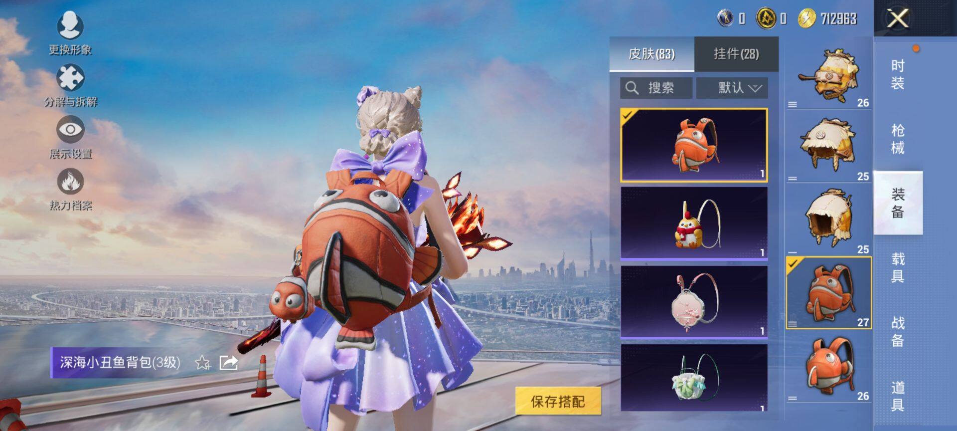 HPCMW468667和平精英账号详情图8