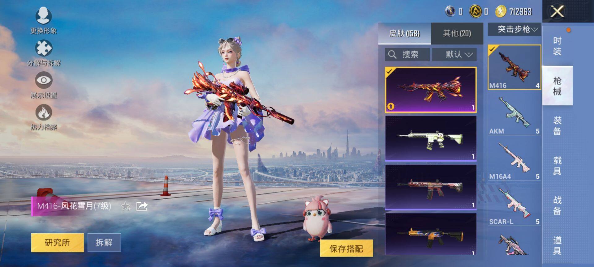 HPCMW468667和平精英账号详情图9