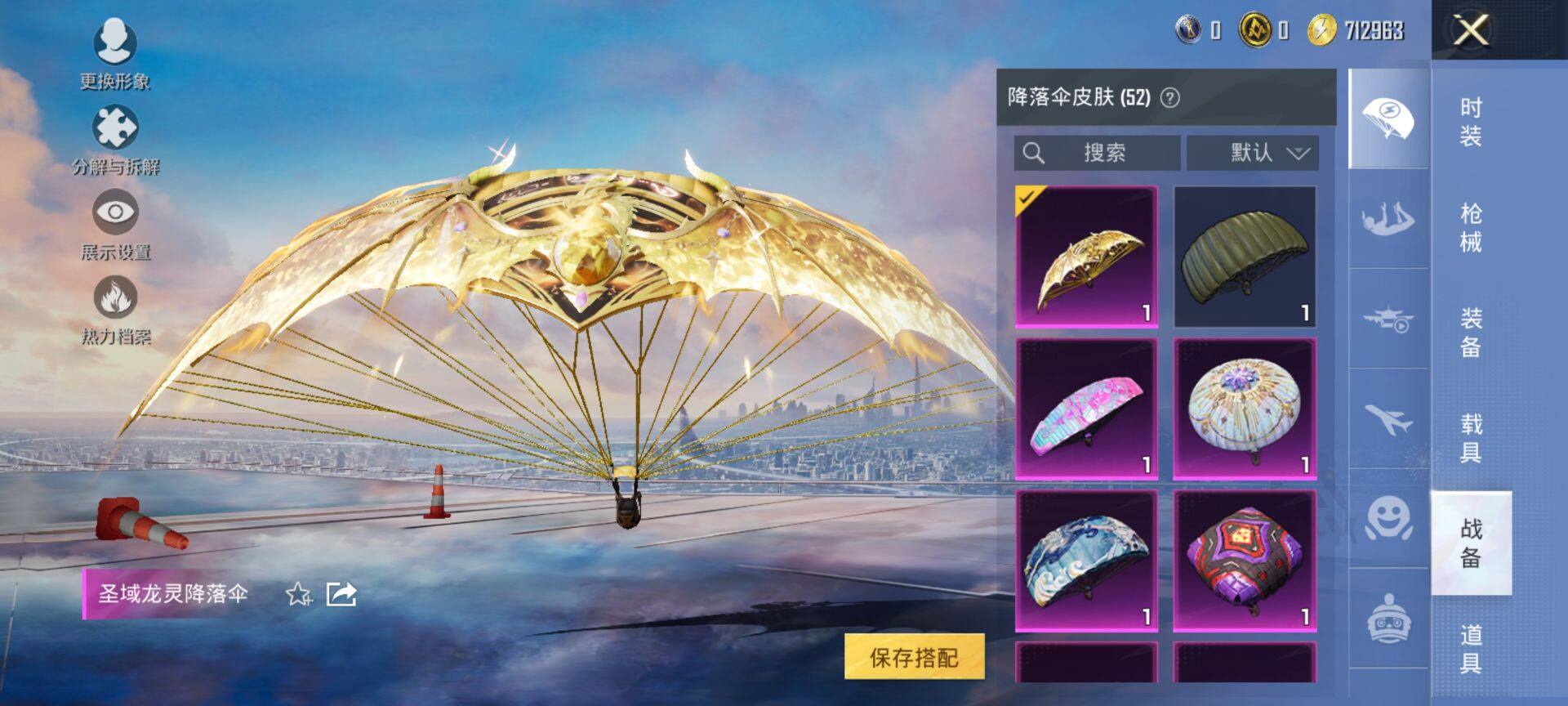 HPCMW468667和平精英账号详情图12