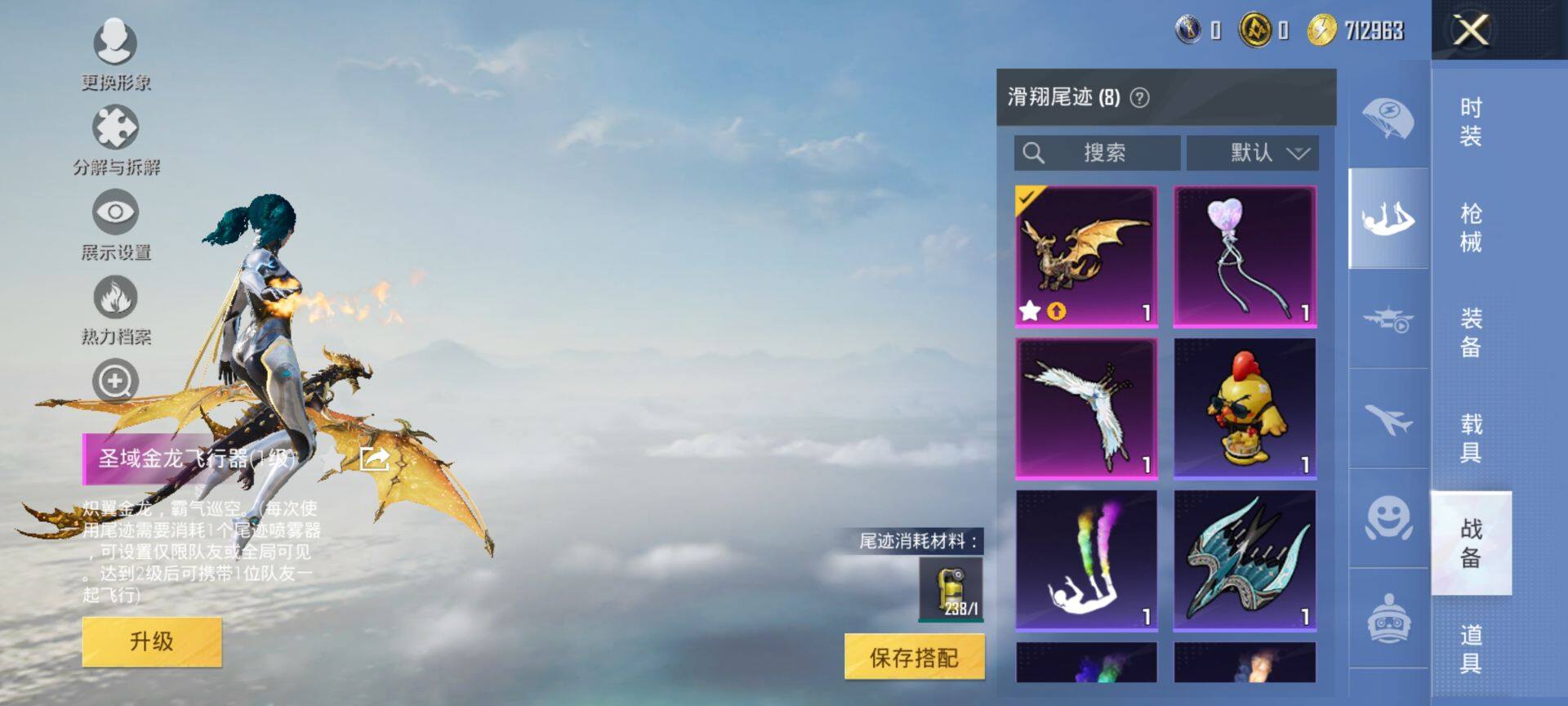 HPCMW468667和平精英账号详情图13