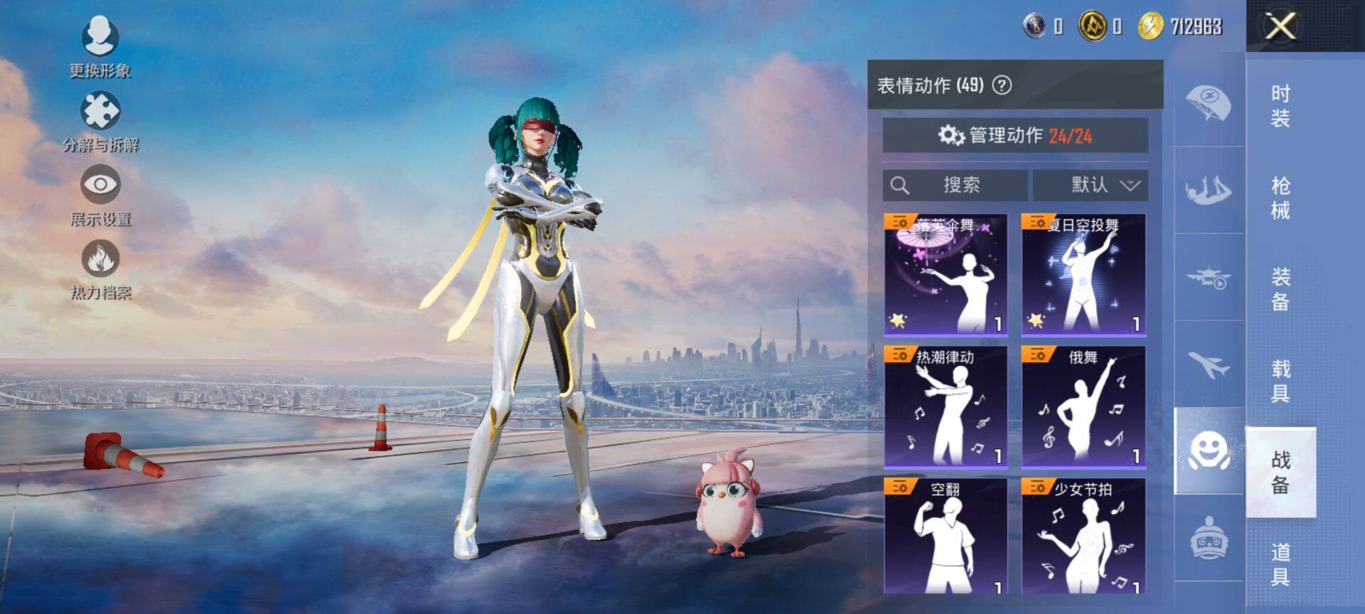 HPCMW468667和平精英账号详情图14