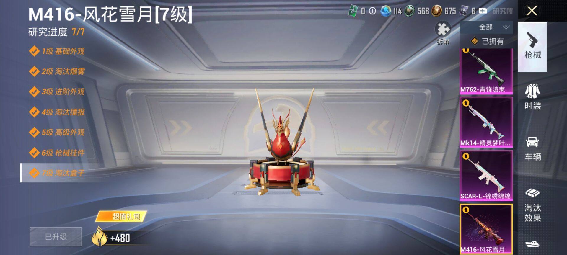 HPCMW468667和平精英账号详情图15