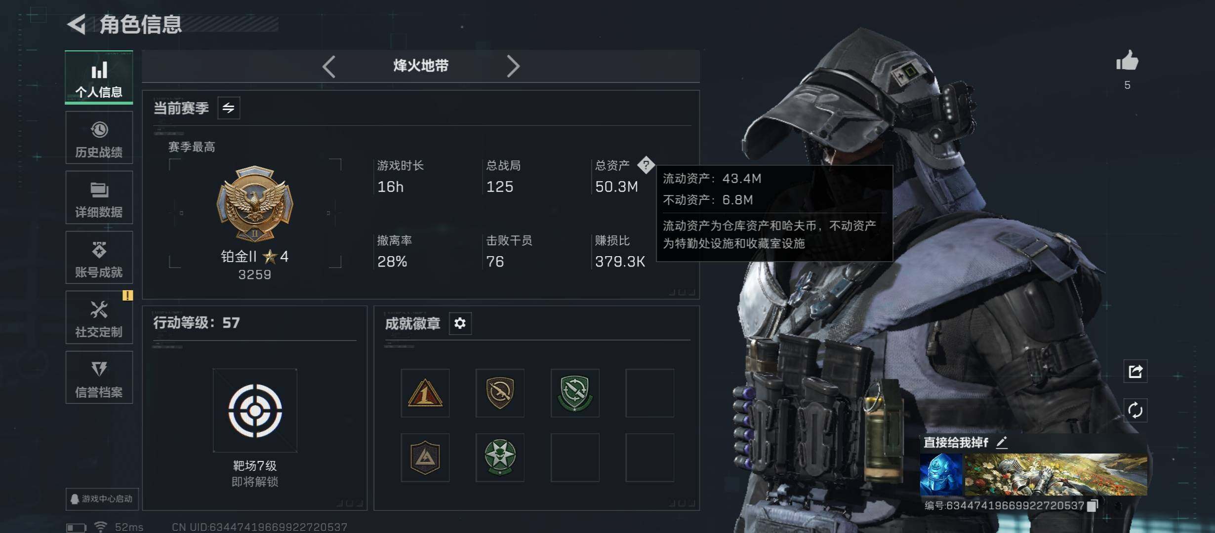 SJZCMW431245三角洲行动账号详情图2