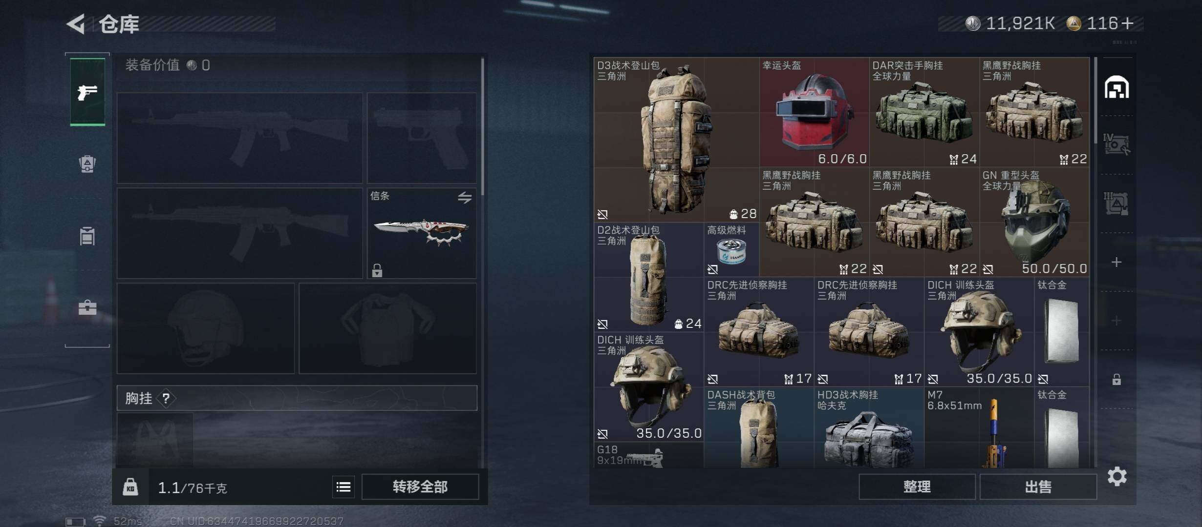 SJZCMW431245三角洲行动账号详情图12