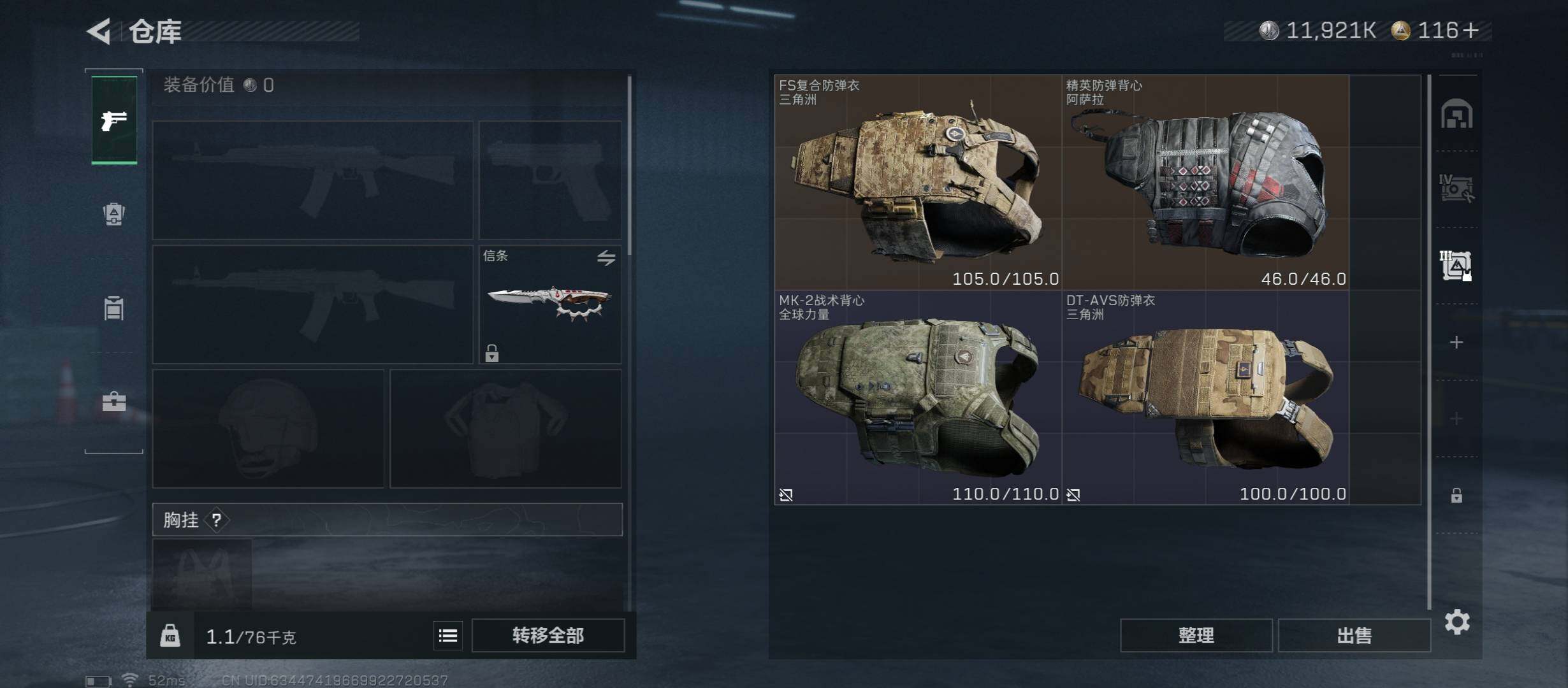 SJZCMW431245三角洲行动账号详情图14