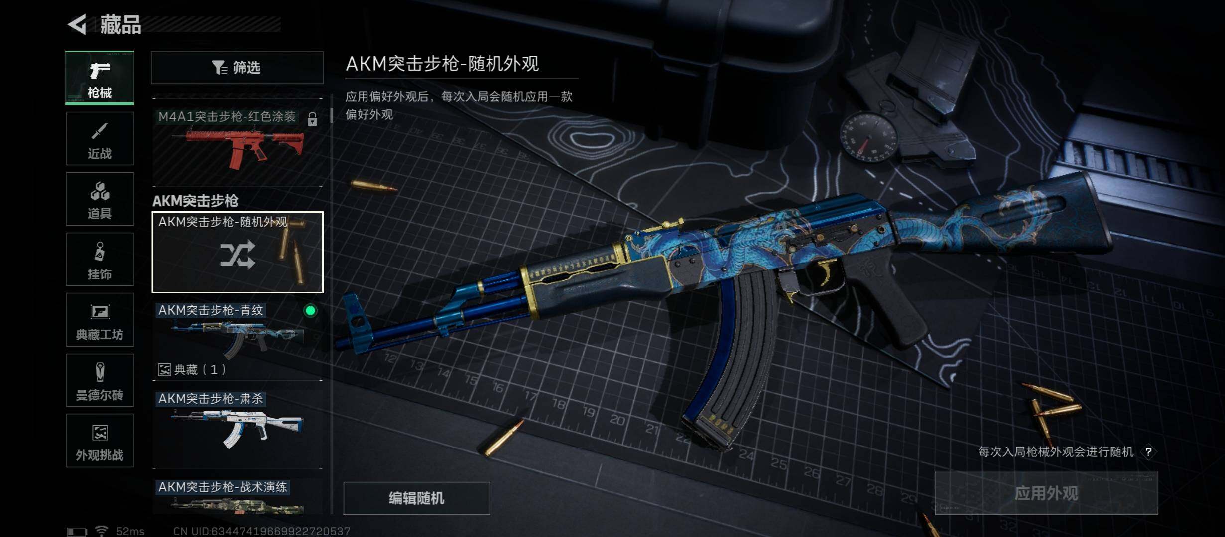 SJZCMW431245三角洲行动账号详情图8