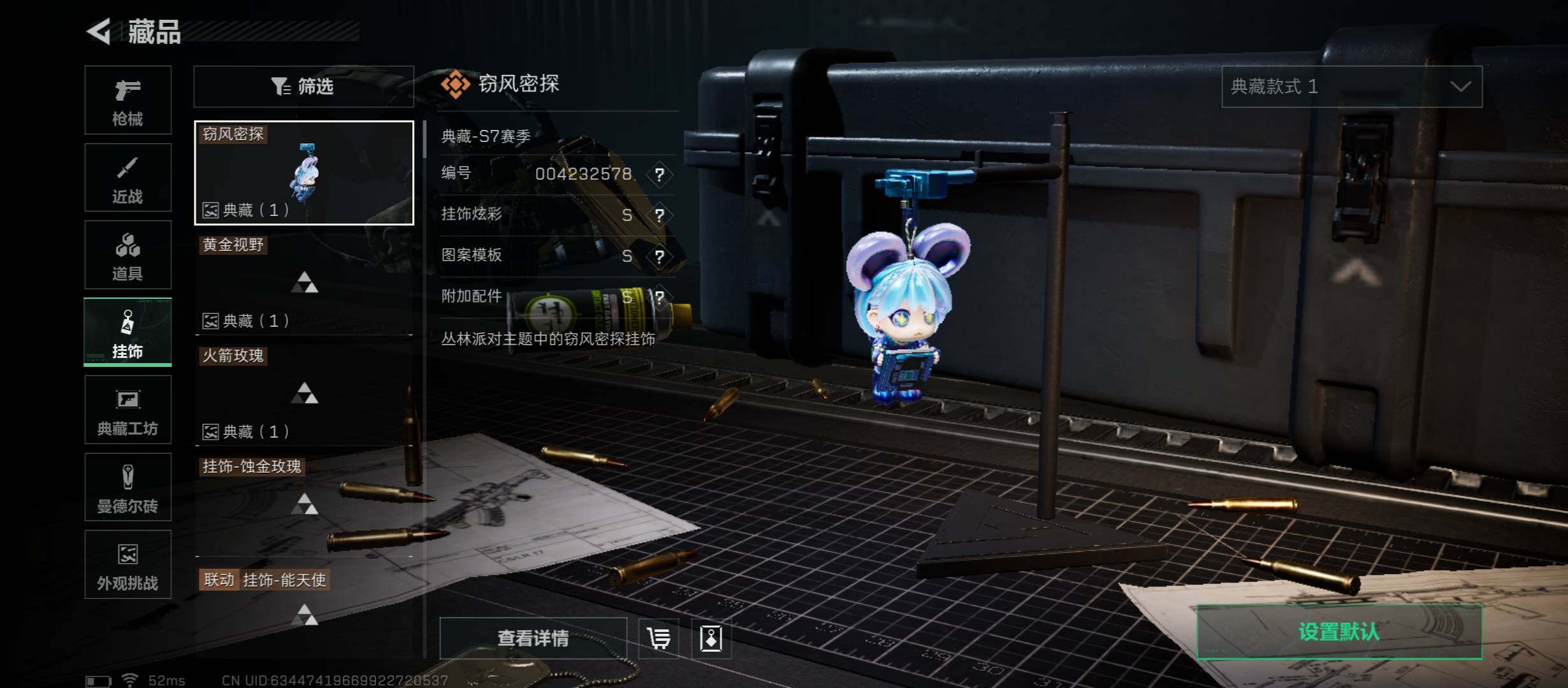 SJZCMW431245三角洲行动账号详情图10