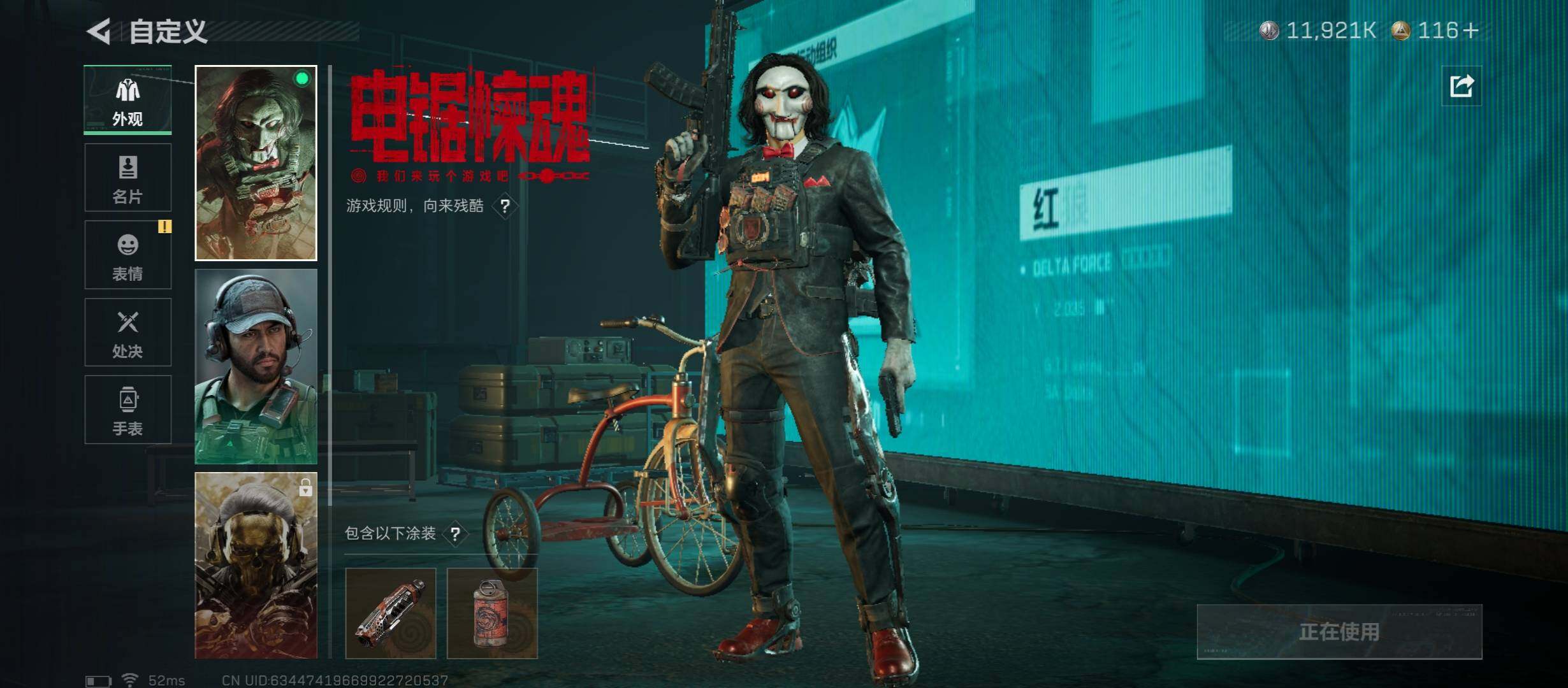 SJZCMW431245三角洲行动账号详情图5