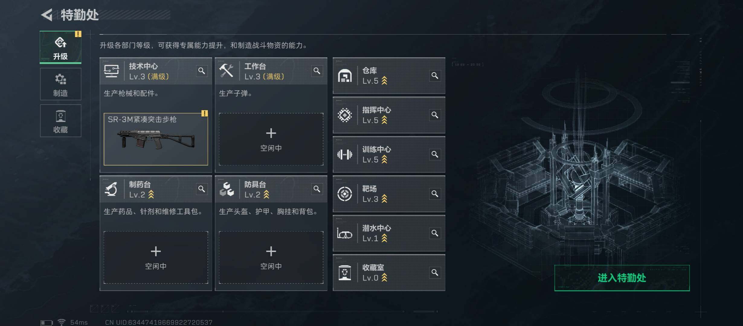 SJZCMW431245三角洲行动账号详情图4