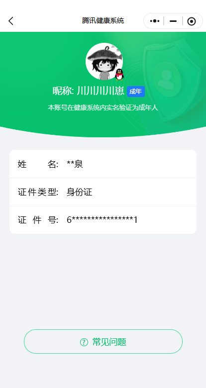 WZ03479066王者荣耀账号详情图8