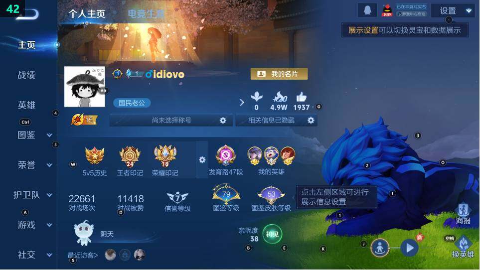 WZ03479066王者荣耀账号详情图9