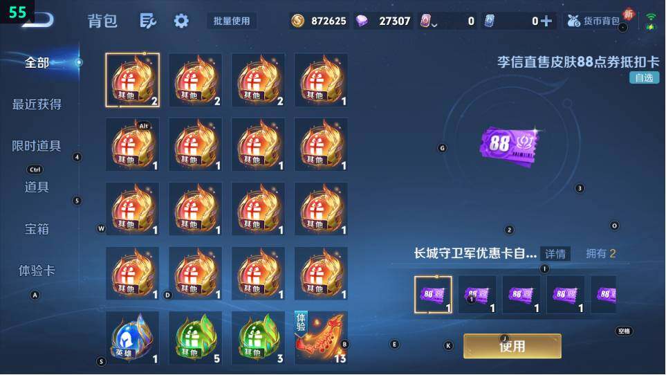 WZ03479066王者荣耀账号详情图11