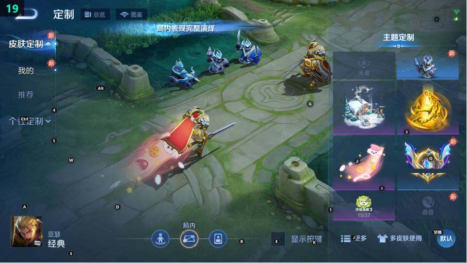 WZ03479066王者荣耀账号详情图14