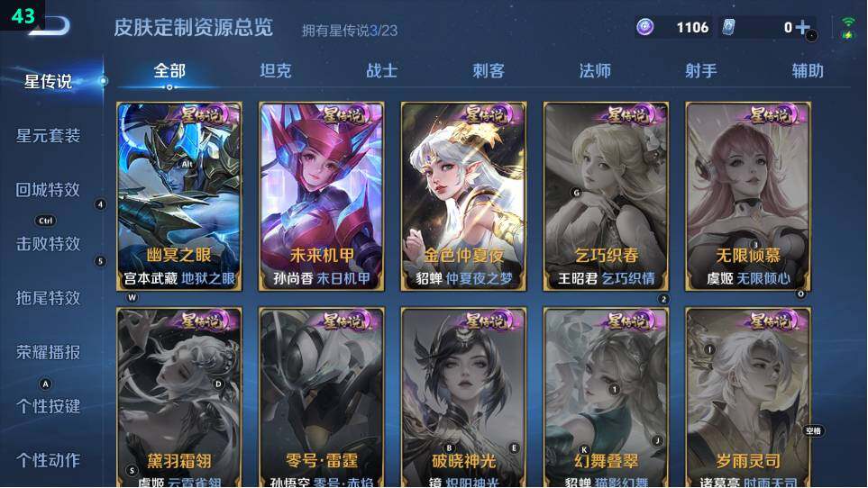 WZ03479066王者荣耀账号详情图15