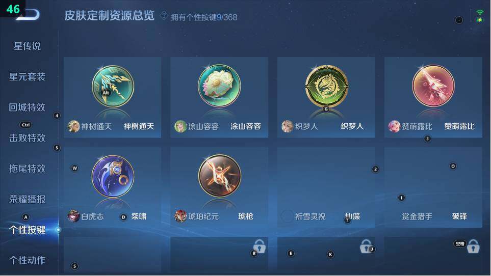 WZ03479066王者荣耀账号详情图16