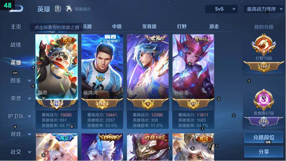 WZ03479066王者荣耀账号详情图17