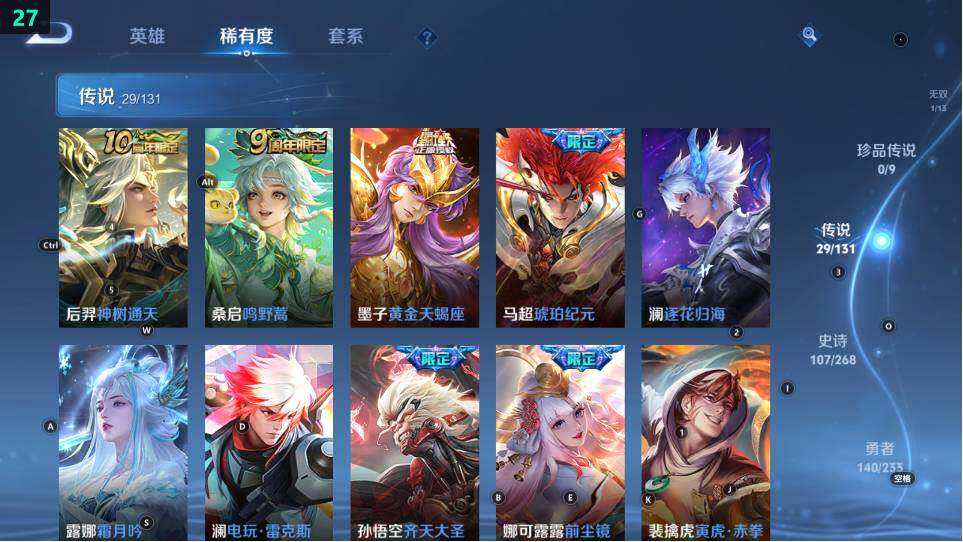 WZ03479066王者荣耀账号详情图21