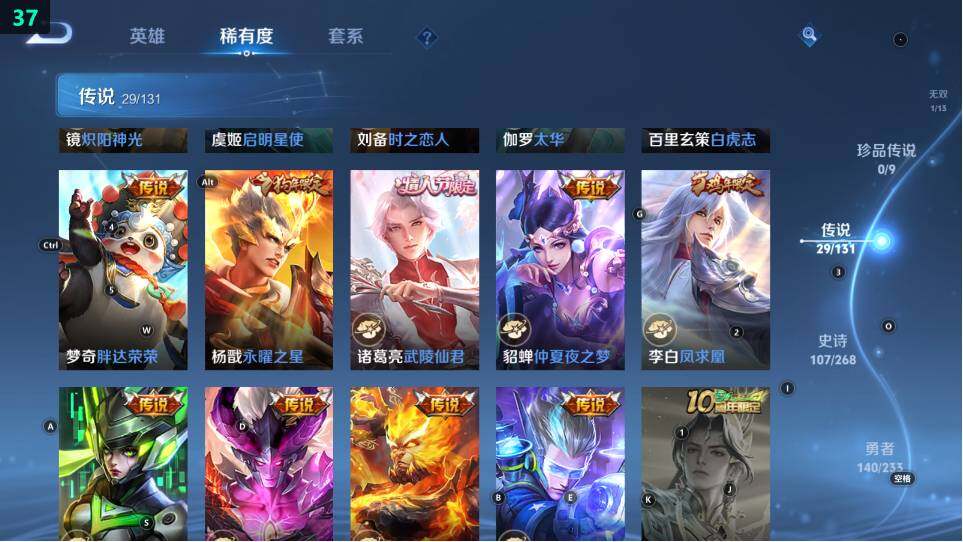 WZ03479066王者荣耀账号详情图23