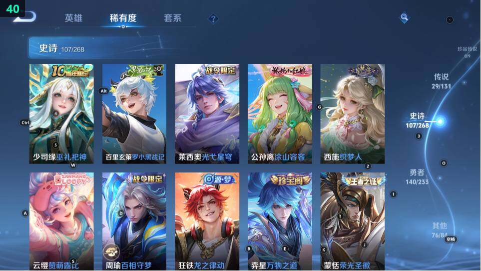 WZ03479066王者荣耀账号详情图24