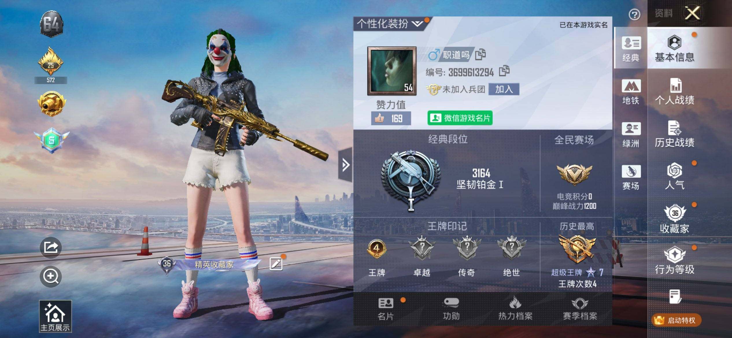 HPCMW468670和平精英账号详情图2